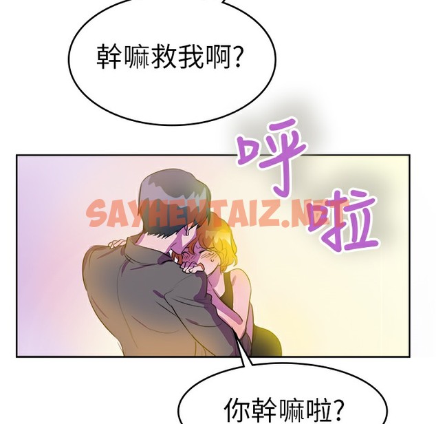 查看漫画品嚐歐爸 - 第9話 - sayhentaiz.net中的2465556图片