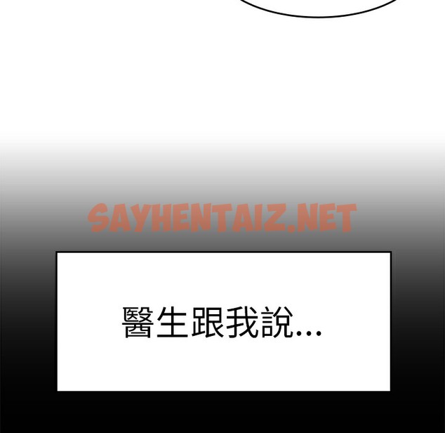 查看漫画品嚐歐爸 - 第9話 - sayhentaiz.net中的2465559图片