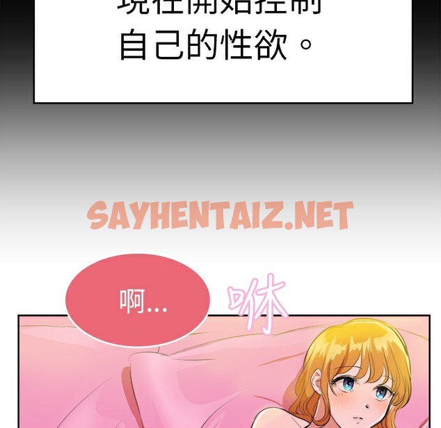 查看漫画品嚐歐爸 - 第9話 - sayhentaiz.net中的2465561图片