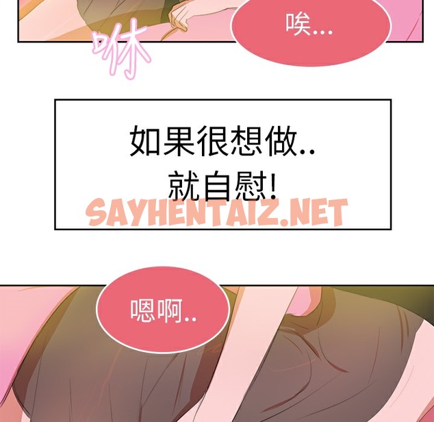 查看漫画品嚐歐爸 - 第9話 - sayhentaiz.net中的2465563图片