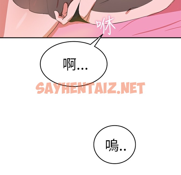 查看漫画品嚐歐爸 - 第9話 - sayhentaiz.net中的2465564图片