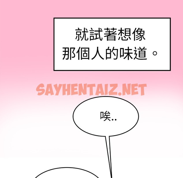 查看漫画品嚐歐爸 - 第9話 - sayhentaiz.net中的2465567图片