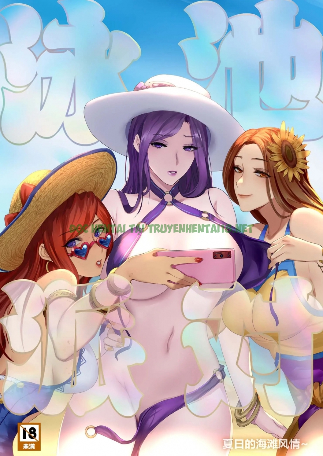 Hình ảnh 0 trong Pool Party - Summer In Summoner's Rift 2 - One Shot - Hentaimanhwa.net
