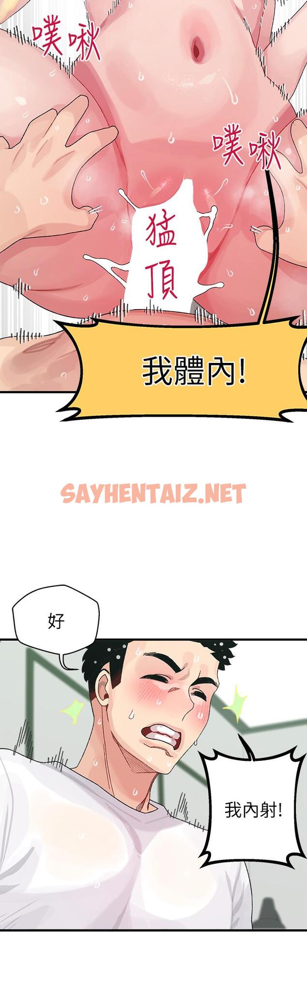 查看漫画撲通撲通 配對中 - 第1話-如臨其境的高潮體驗 - sayhentaiz.net中的851569图片