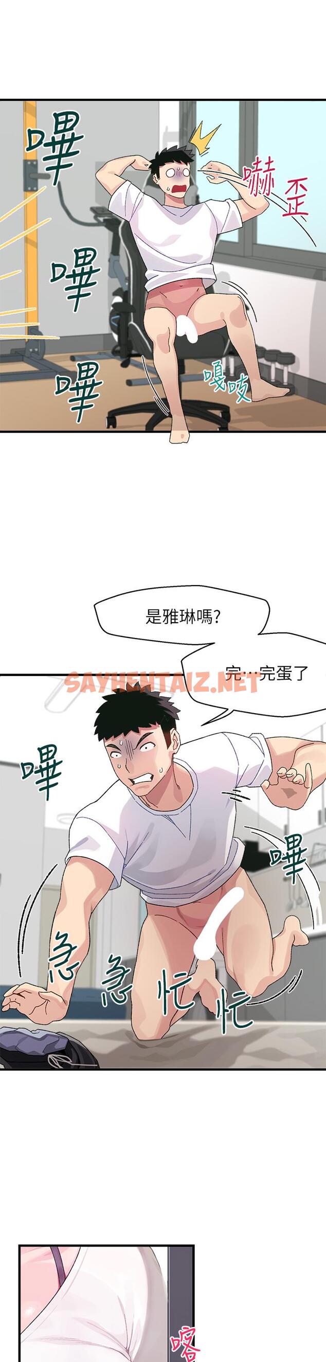 查看漫画撲通撲通 配對中 - 第1話-如臨其境的高潮體驗 - sayhentaiz.net中的851577图片