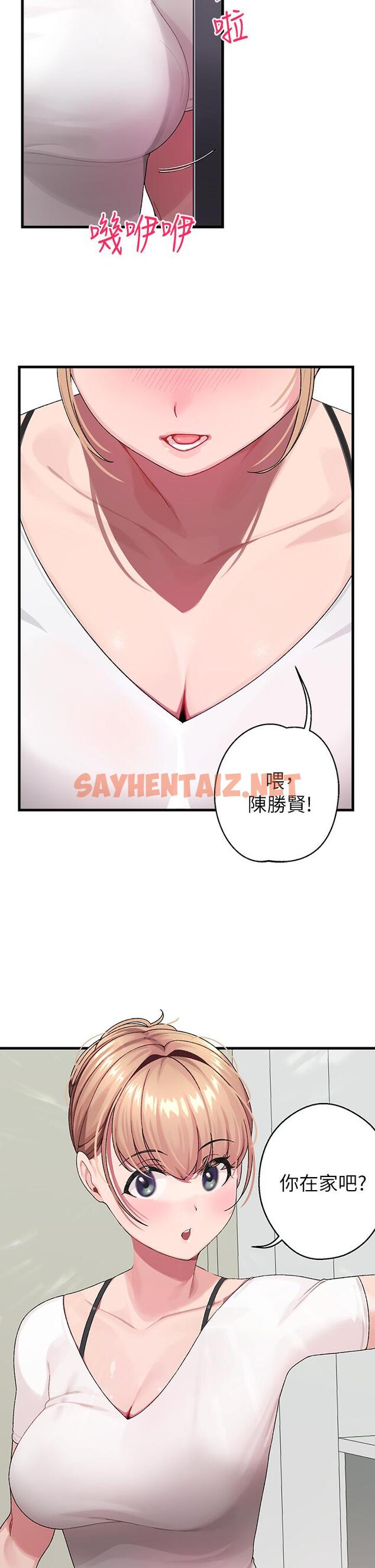 查看漫画撲通撲通 配對中 - 第1話-如臨其境的高潮體驗 - sayhentaiz.net中的851578图片