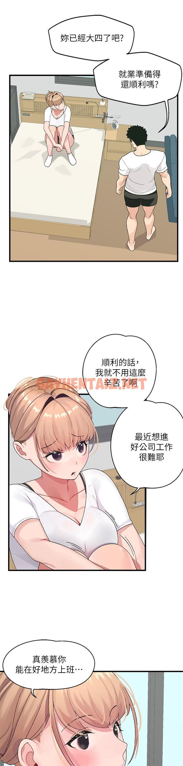 查看漫画撲通撲通 配對中 - 第1話-如臨其境的高潮體驗 - sayhentaiz.net中的851585图片