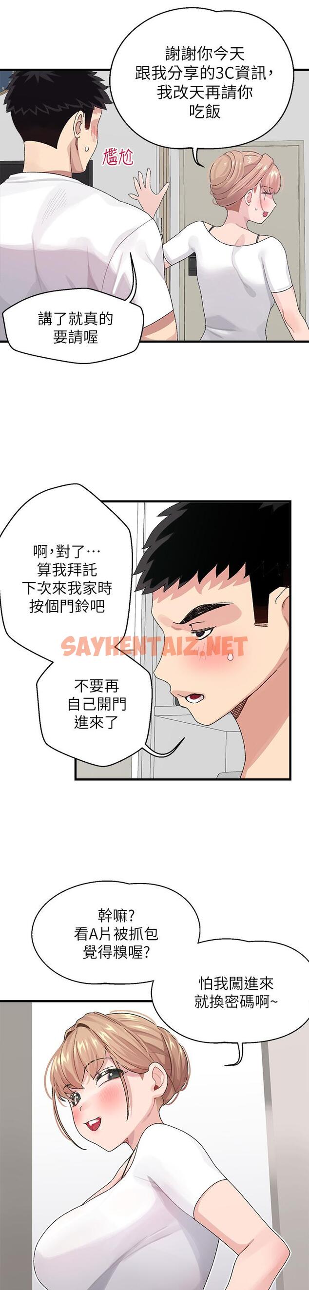 查看漫画撲通撲通 配對中 - 第1話-如臨其境的高潮體驗 - sayhentaiz.net中的851602图片