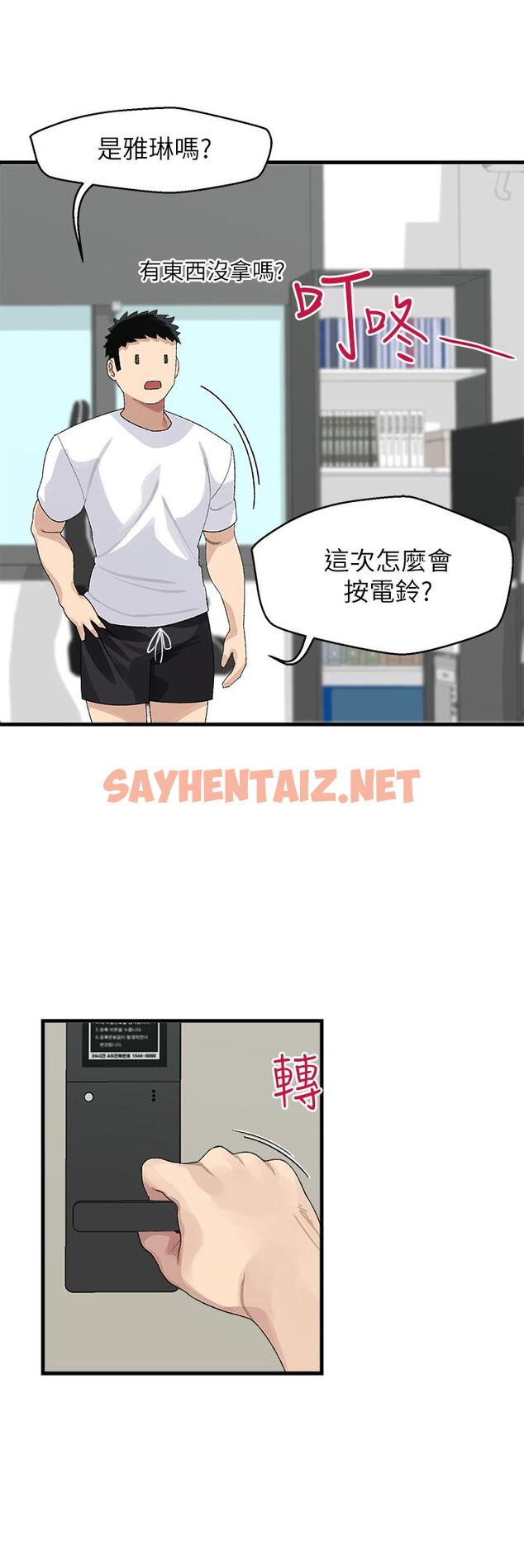 查看漫画撲通撲通 配對中 - 第1話-如臨其境的高潮體驗 - sayhentaiz.net中的851607图片