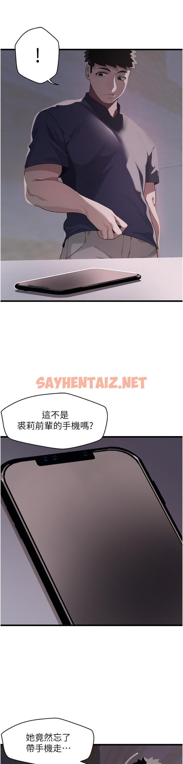 查看漫画撲通撲通 配對中 - 第10話-裘莉前輩的秘密 - sayhentaiz.net中的859359图片