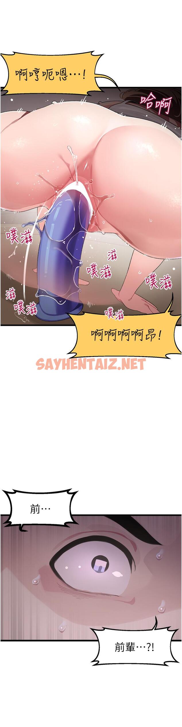 查看漫画撲通撲通 配對中 - 第11話-你喜歡我淫蕩的樣子嗎 - sayhentaiz.net中的862207图片