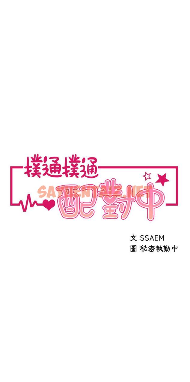 查看漫画撲通撲通 配對中 - 第11話-你喜歡我淫蕩的樣子嗎 - sayhentaiz.net中的862208图片