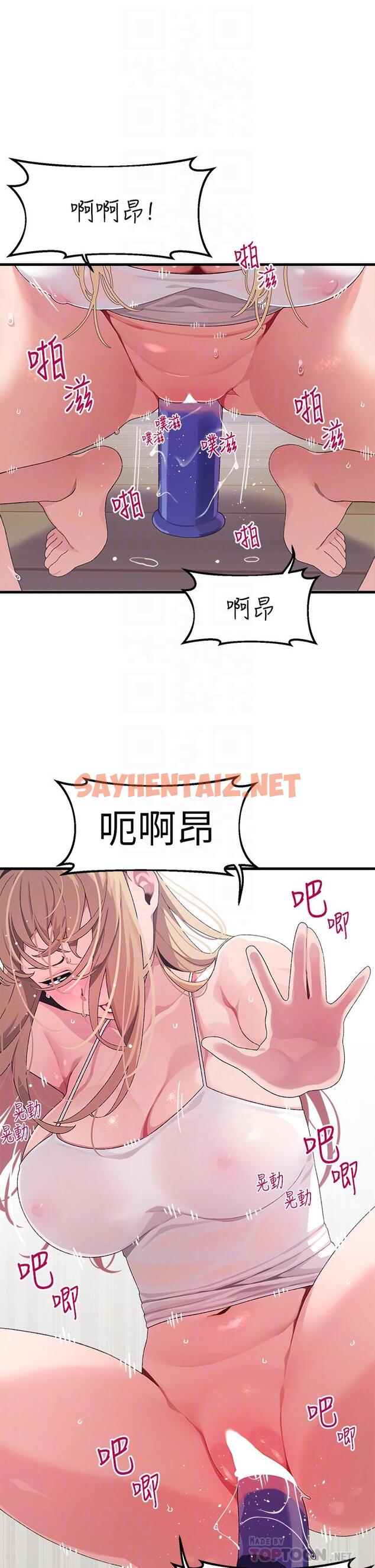 查看漫画撲通撲通 配對中 - 第11話-你喜歡我淫蕩的樣子嗎 - sayhentaiz.net中的862209图片