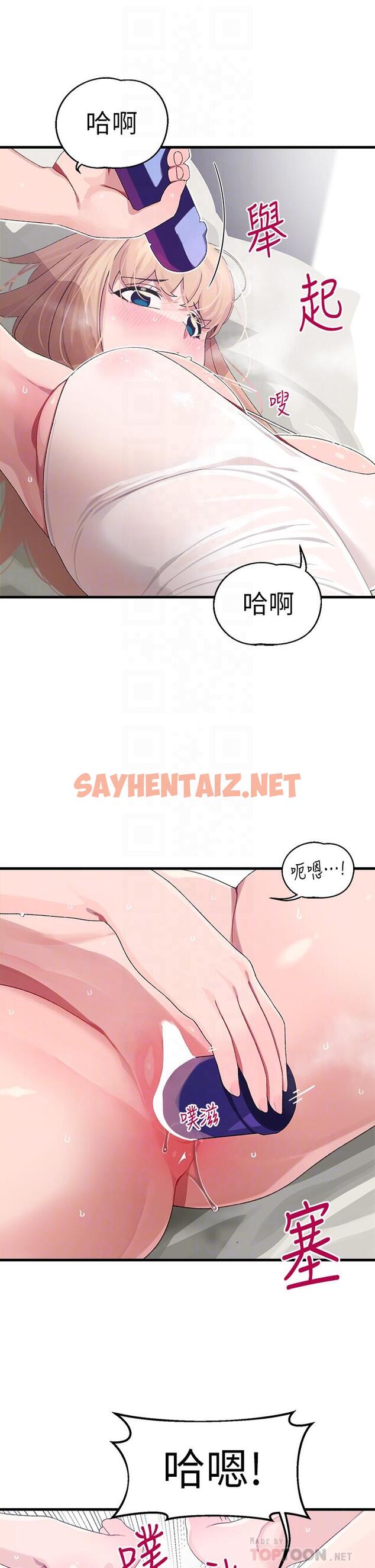 查看漫画撲通撲通 配對中 - 第11話-你喜歡我淫蕩的樣子嗎 - sayhentaiz.net中的862215图片