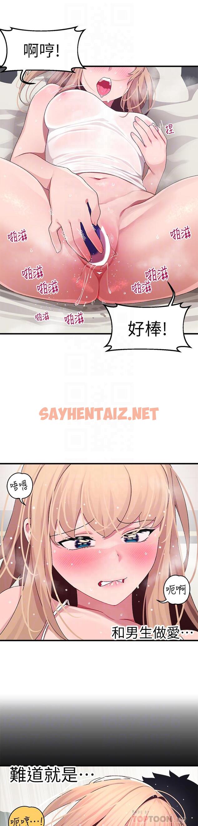 查看漫画撲通撲通 配對中 - 第11話-你喜歡我淫蕩的樣子嗎 - sayhentaiz.net中的862217图片