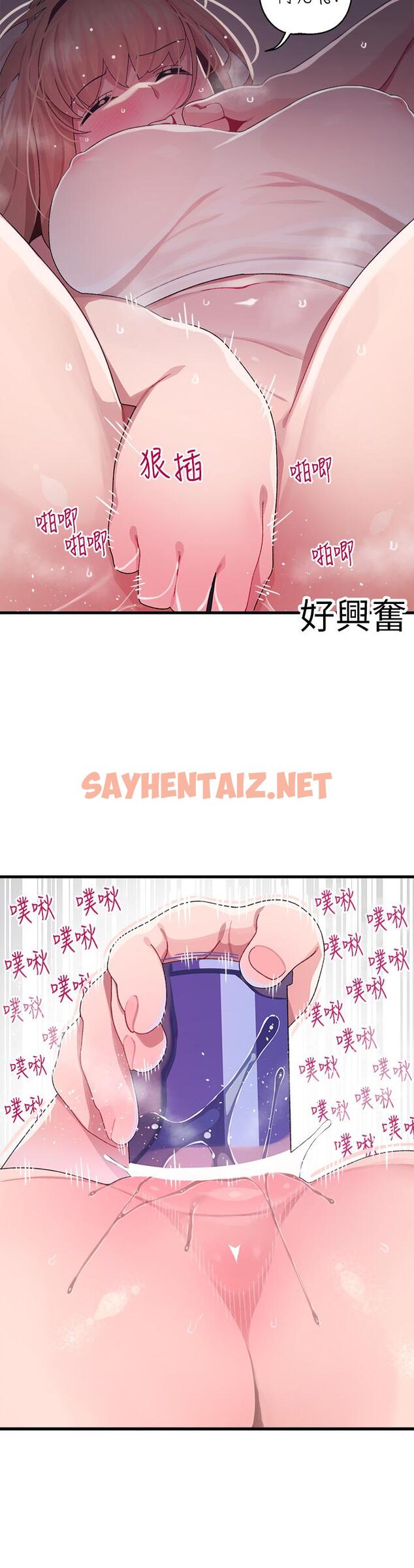 查看漫画撲通撲通 配對中 - 第11話-你喜歡我淫蕩的樣子嗎 - sayhentaiz.net中的862220图片