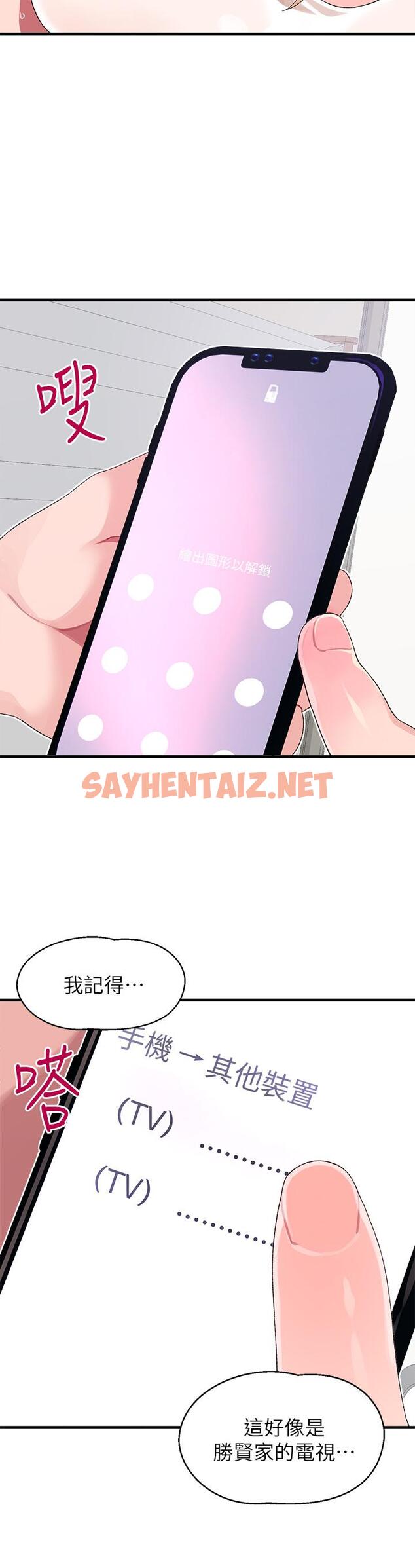 查看漫画撲通撲通 配對中 - 第11話-你喜歡我淫蕩的樣子嗎 - sayhentaiz.net中的862222图片