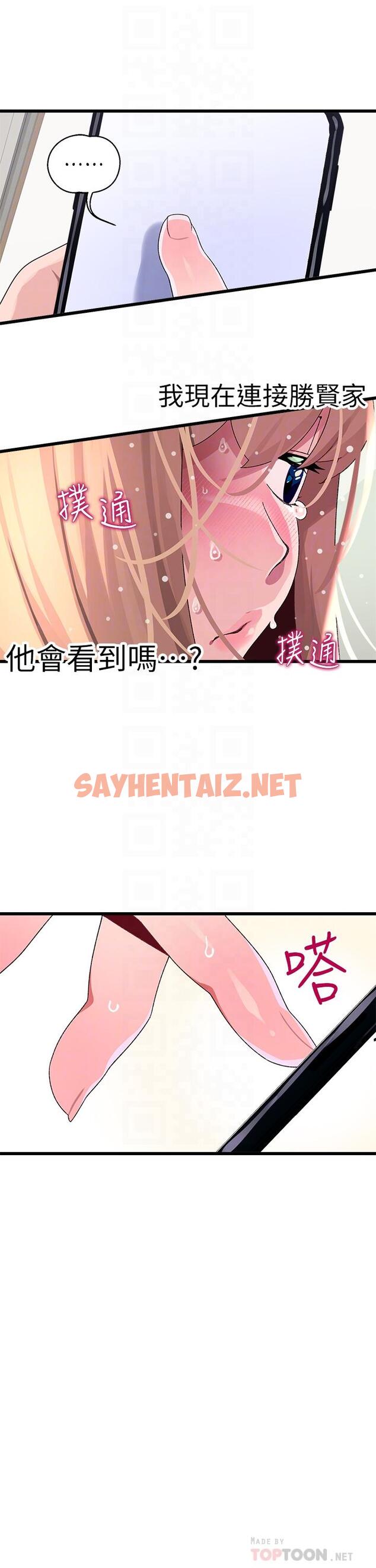 查看漫画撲通撲通 配對中 - 第11話-你喜歡我淫蕩的樣子嗎 - sayhentaiz.net中的862223图片