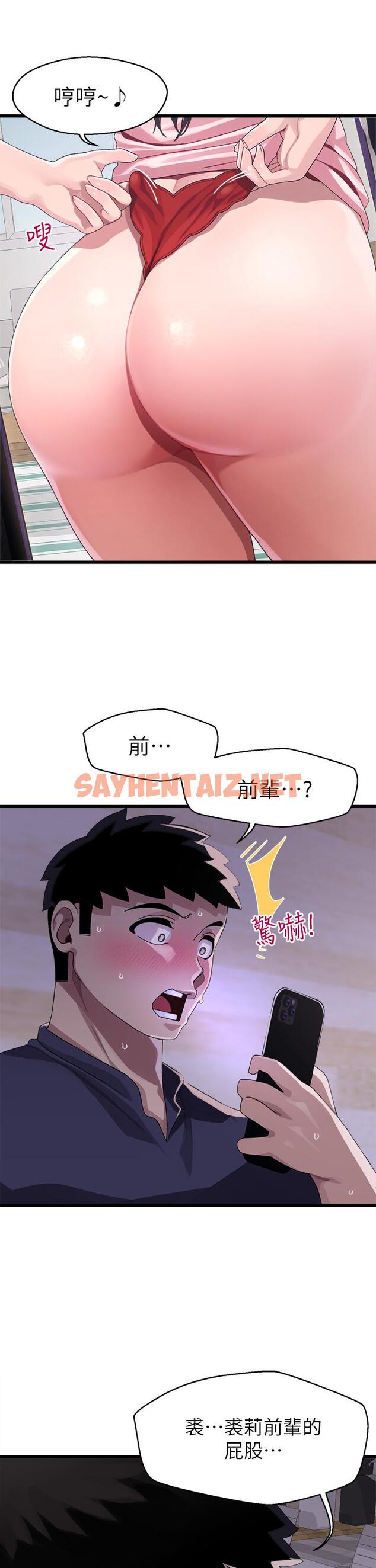 查看漫画撲通撲通 配對中 - 第11話-你喜歡我淫蕩的樣子嗎 - sayhentaiz.net中的862225图片