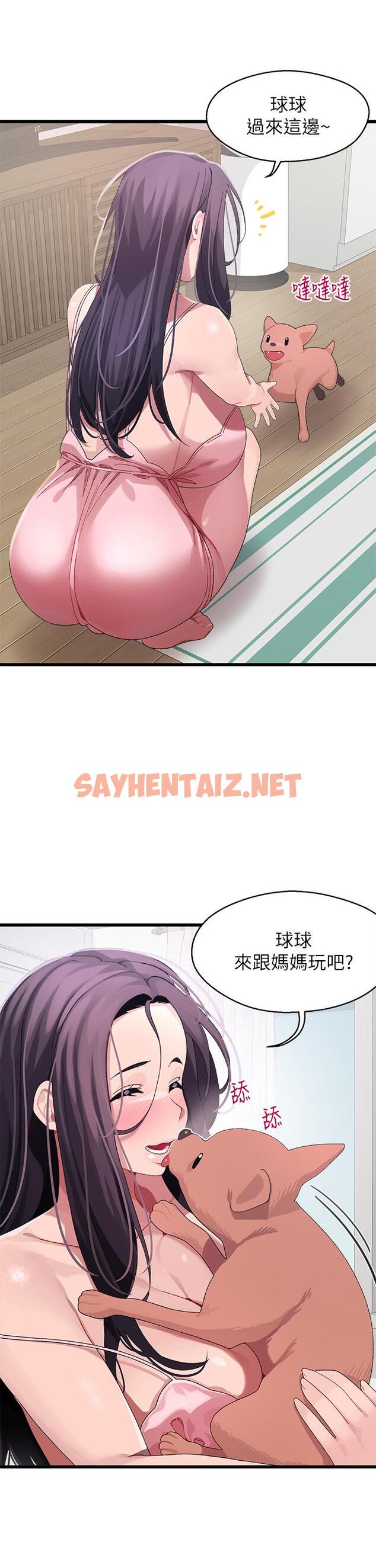 查看漫画撲通撲通 配對中 - 第11話-你喜歡我淫蕩的樣子嗎 - sayhentaiz.net中的862227图片