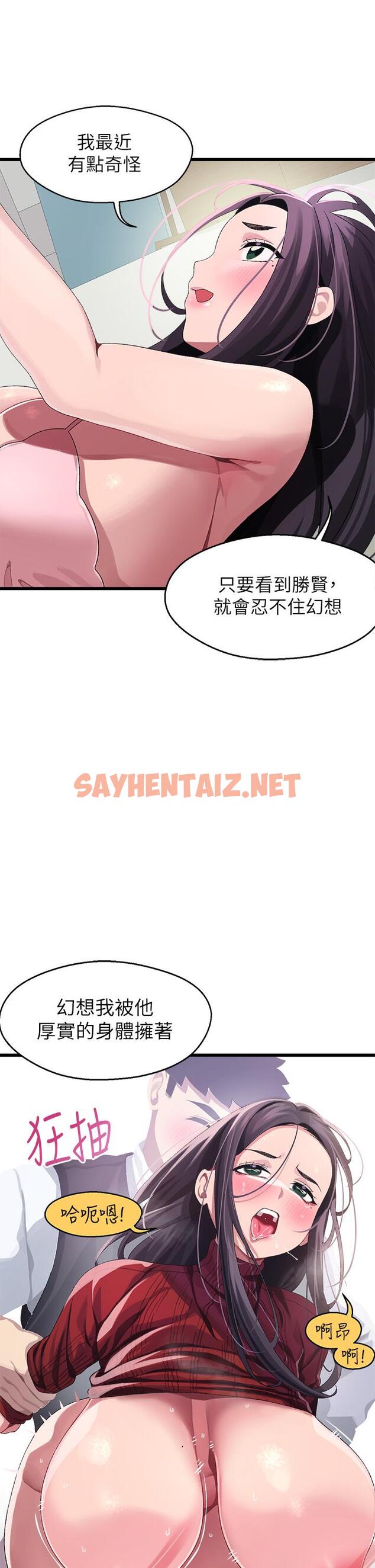 查看漫画撲通撲通 配對中 - 第11話-你喜歡我淫蕩的樣子嗎 - sayhentaiz.net中的862229图片