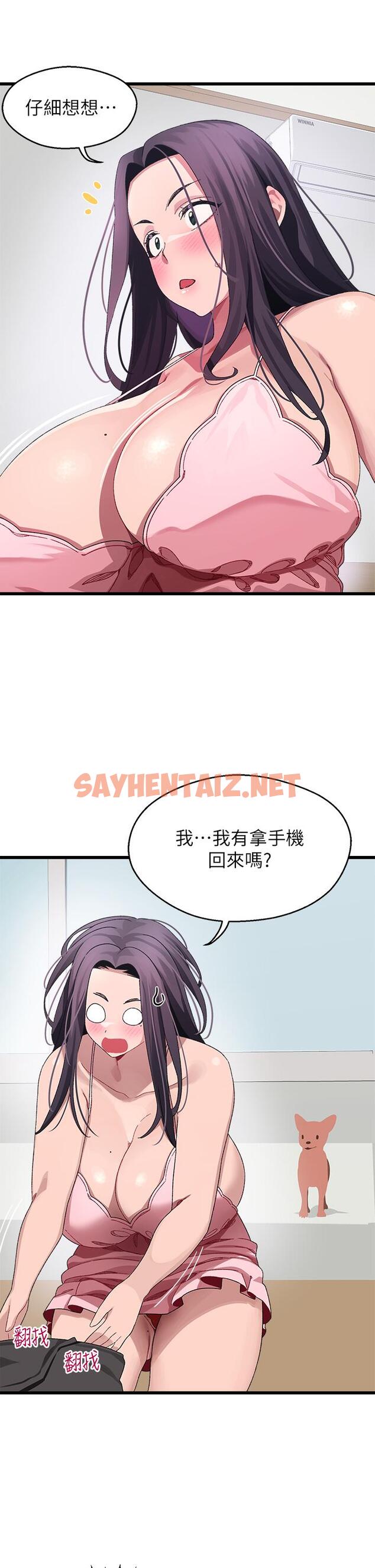 查看漫画撲通撲通 配對中 - 第11話-你喜歡我淫蕩的樣子嗎 - sayhentaiz.net中的862235图片