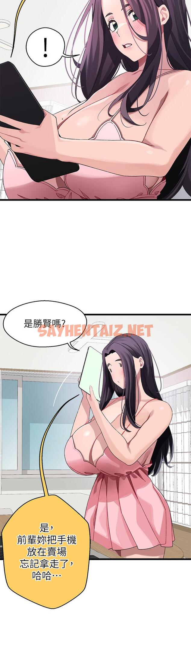 查看漫画撲通撲通 配對中 - 第11話-你喜歡我淫蕩的樣子嗎 - sayhentaiz.net中的862240图片