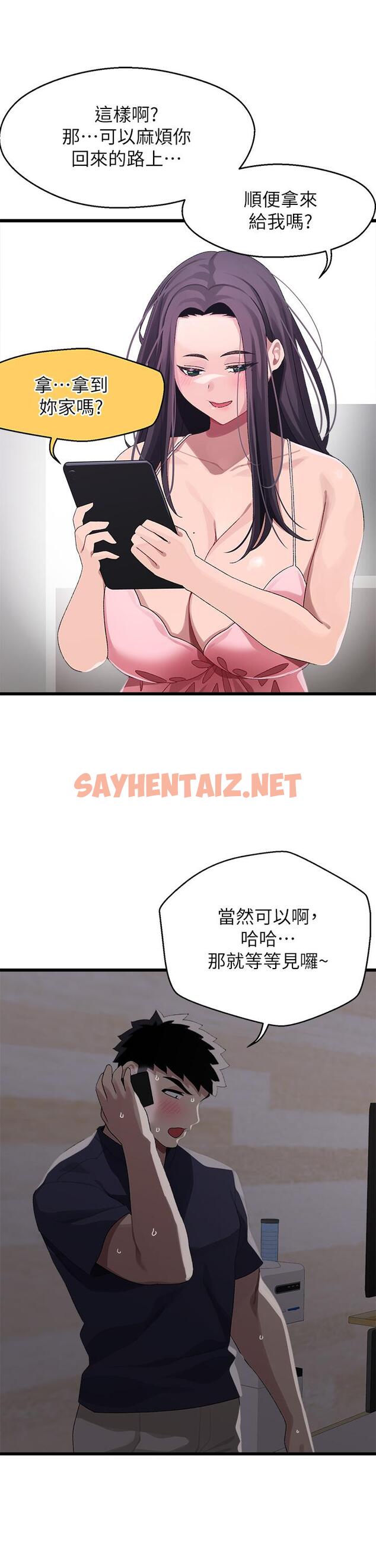 查看漫画撲通撲通 配對中 - 第11話-你喜歡我淫蕩的樣子嗎 - sayhentaiz.net中的862241图片