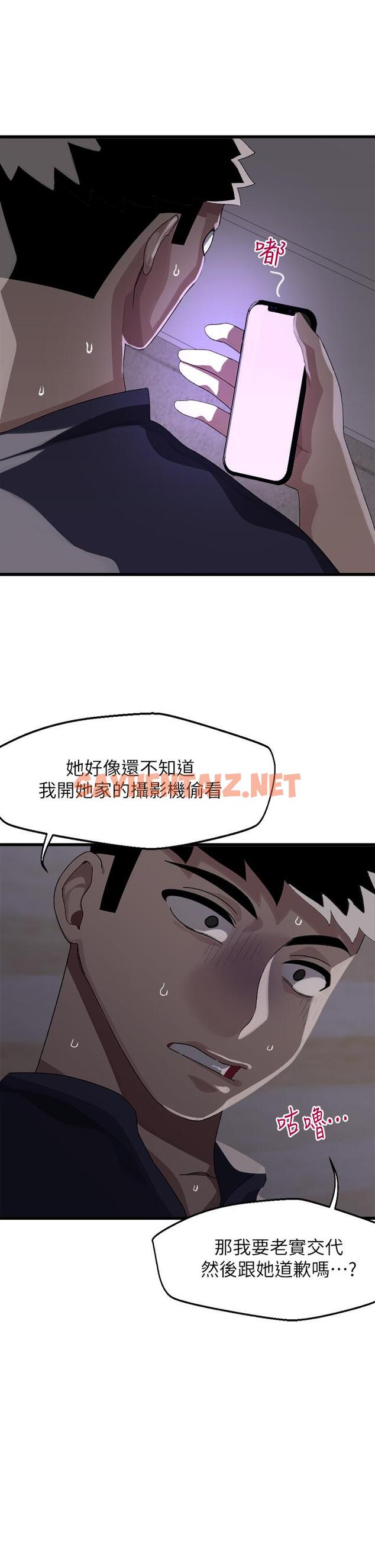 查看漫画撲通撲通 配對中 - 第11話-你喜歡我淫蕩的樣子嗎 - sayhentaiz.net中的862242图片