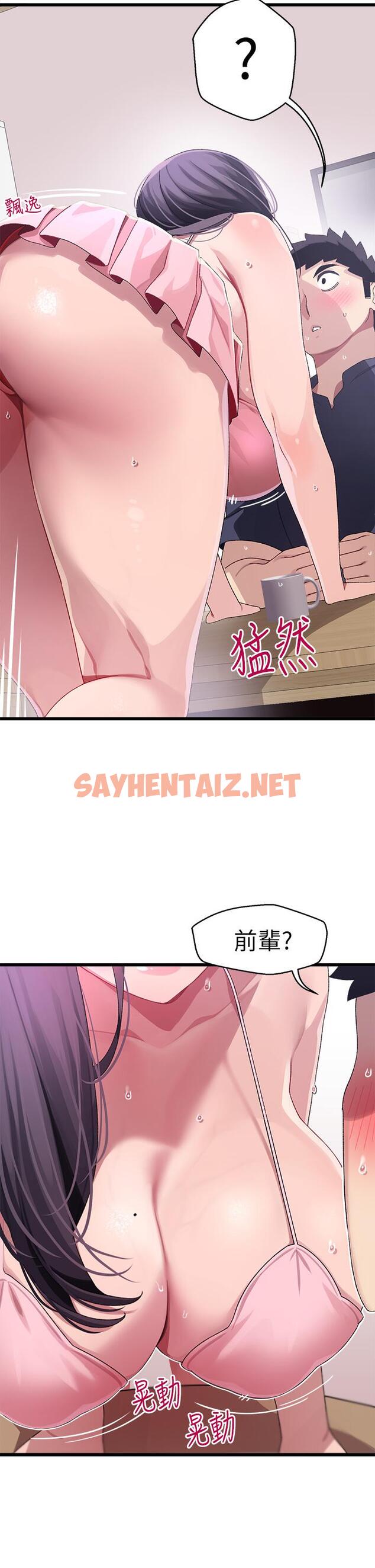 查看漫画撲通撲通 配對中 - 第12話-巨乳沉甸甸的手感 - sayhentaiz.net中的865308图片