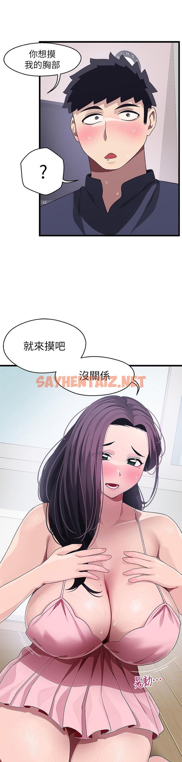 查看漫画撲通撲通 配對中 - 第12話-巨乳沉甸甸的手感 - sayhentaiz.net中的865319图片