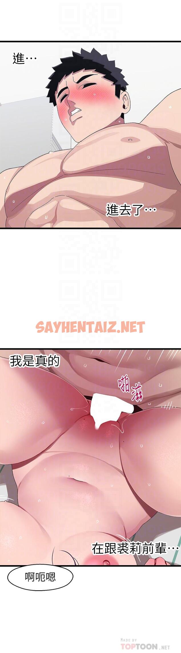 查看漫画撲通撲通 配對中 - 第13話-把我插到崩壞吧 - sayhentaiz.net中的868002图片