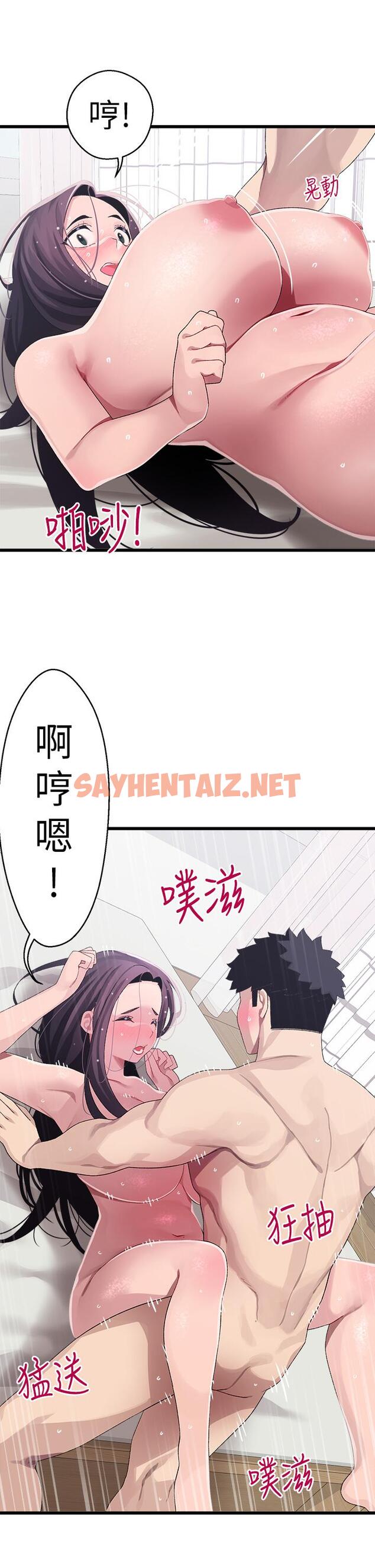 查看漫画撲通撲通 配對中 - 第13話-把我插到崩壞吧 - sayhentaiz.net中的868007图片