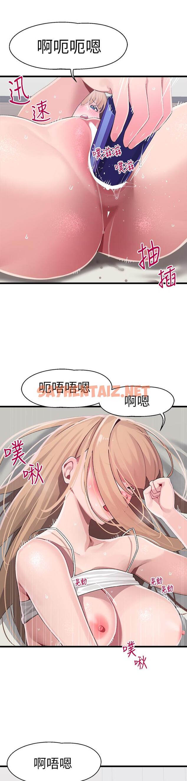 查看漫画撲通撲通 配對中 - 第13話-把我插到崩壞吧 - sayhentaiz.net中的868020图片