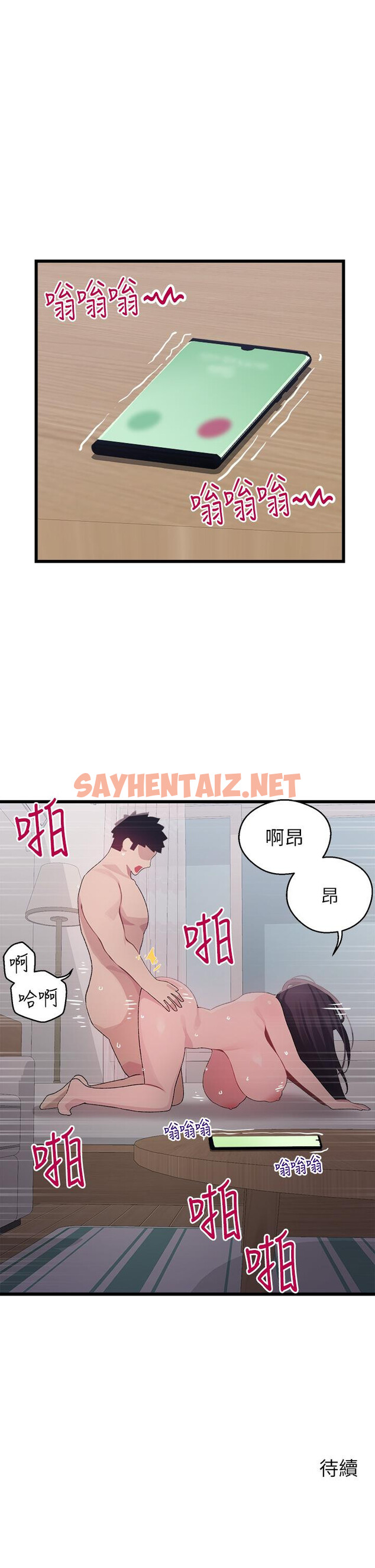 查看漫画撲通撲通 配對中 - 第13話-把我插到崩壞吧 - sayhentaiz.net中的868027图片