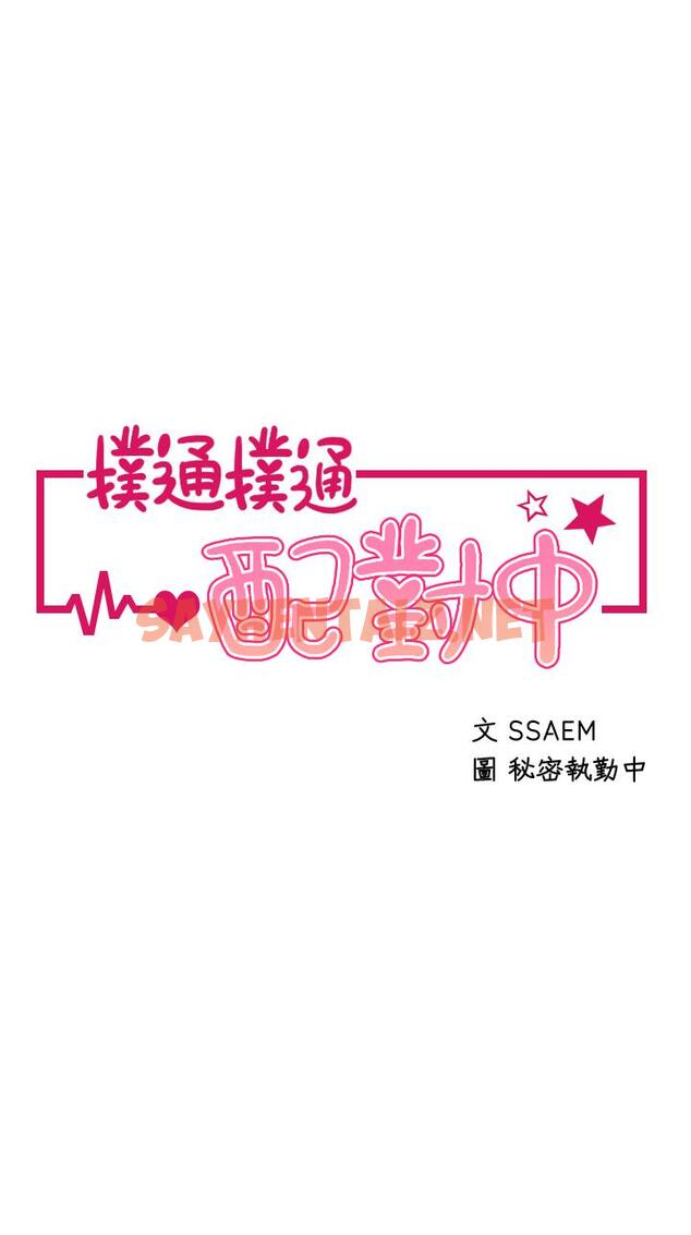 查看漫画撲通撲通 配對中 - 第14話-享受激情的兩人 - sayhentaiz.net中的872272图片