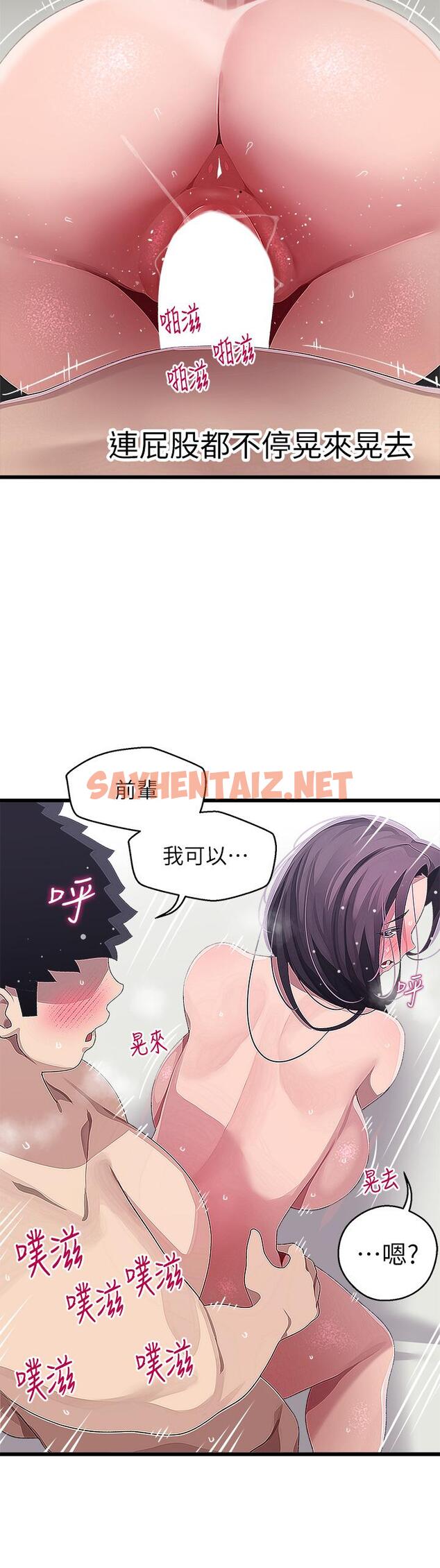 查看漫画撲通撲通 配對中 - 第14話-享受激情的兩人 - sayhentaiz.net中的872276图片