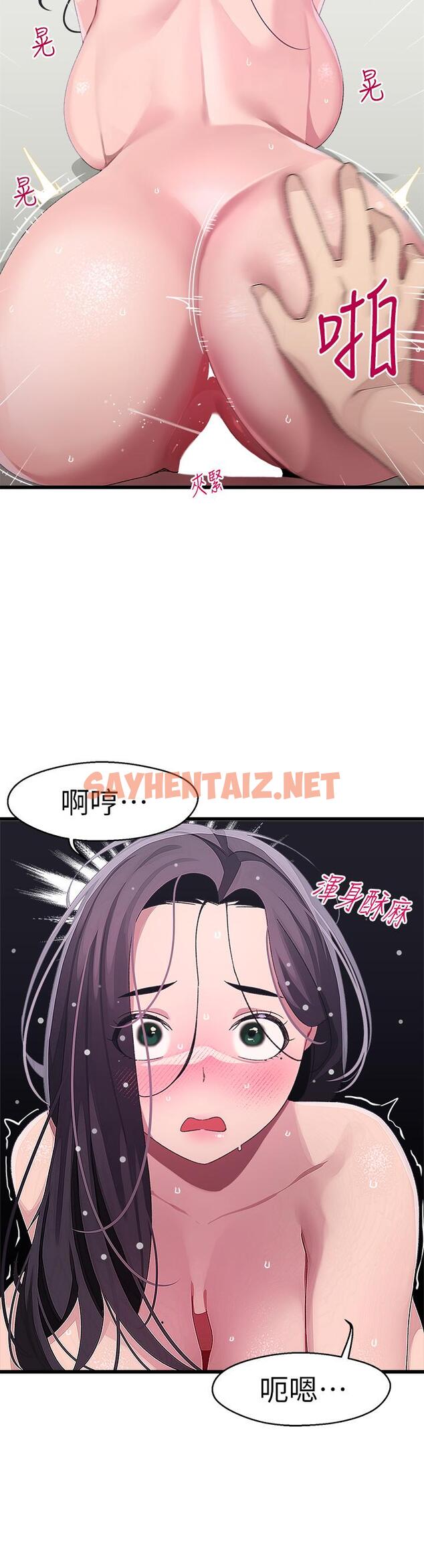 查看漫画撲通撲通 配對中 - 第14話-享受激情的兩人 - sayhentaiz.net中的872278图片