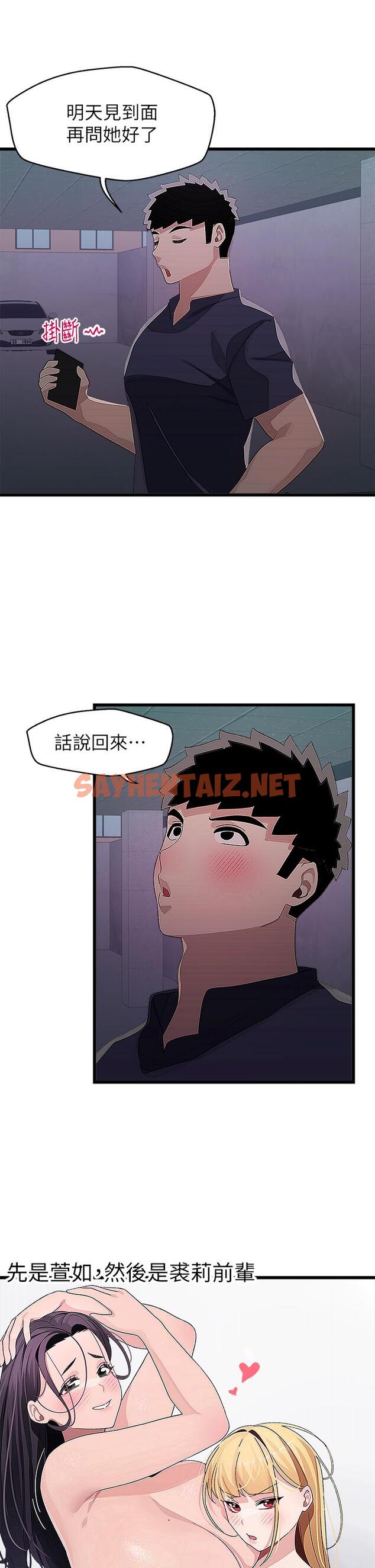 查看漫画撲通撲通 配對中 - 第14話-享受激情的兩人 - sayhentaiz.net中的872307图片