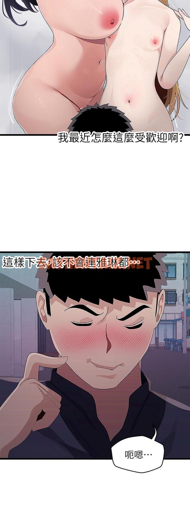 查看漫画撲通撲通 配對中 - 第14話-享受激情的兩人 - sayhentaiz.net中的872308图片