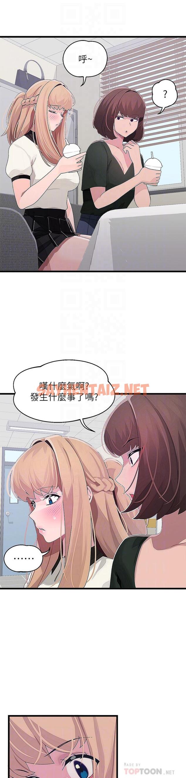 查看漫画撲通撲通 配對中 - 第15話-在廁所裡做愛做的事… - sayhentaiz.net中的874715图片