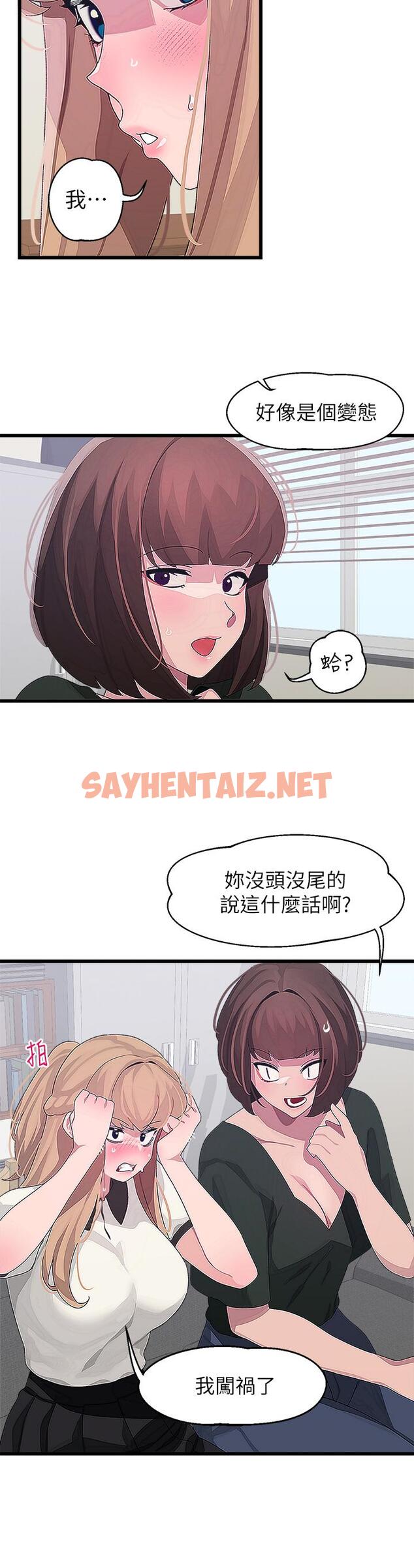 查看漫画撲通撲通 配對中 - 第15話-在廁所裡做愛做的事… - sayhentaiz.net中的874716图片