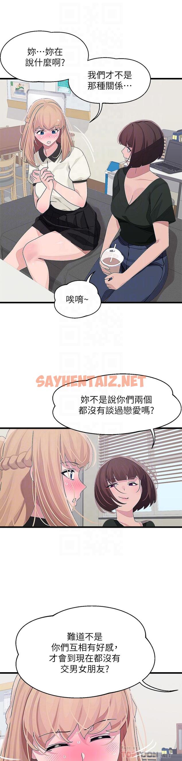 查看漫画撲通撲通 配對中 - 第15話-在廁所裡做愛做的事… - sayhentaiz.net中的874719图片