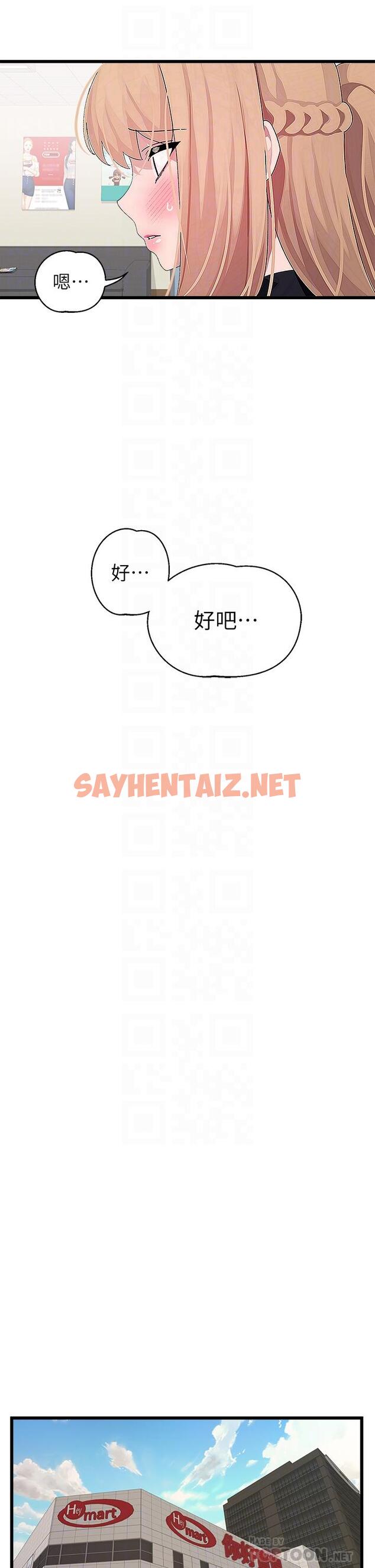 查看漫画撲通撲通 配對中 - 第15話-在廁所裡做愛做的事… - sayhentaiz.net中的874721图片