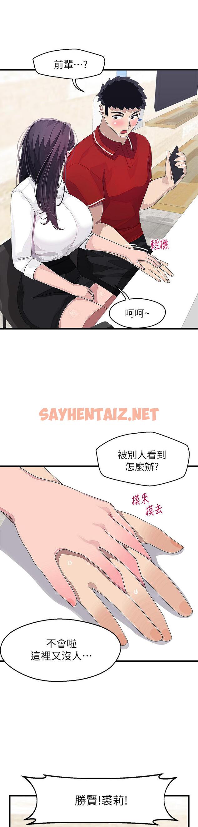 查看漫画撲通撲通 配對中 - 第15話-在廁所裡做愛做的事… - sayhentaiz.net中的874725图片