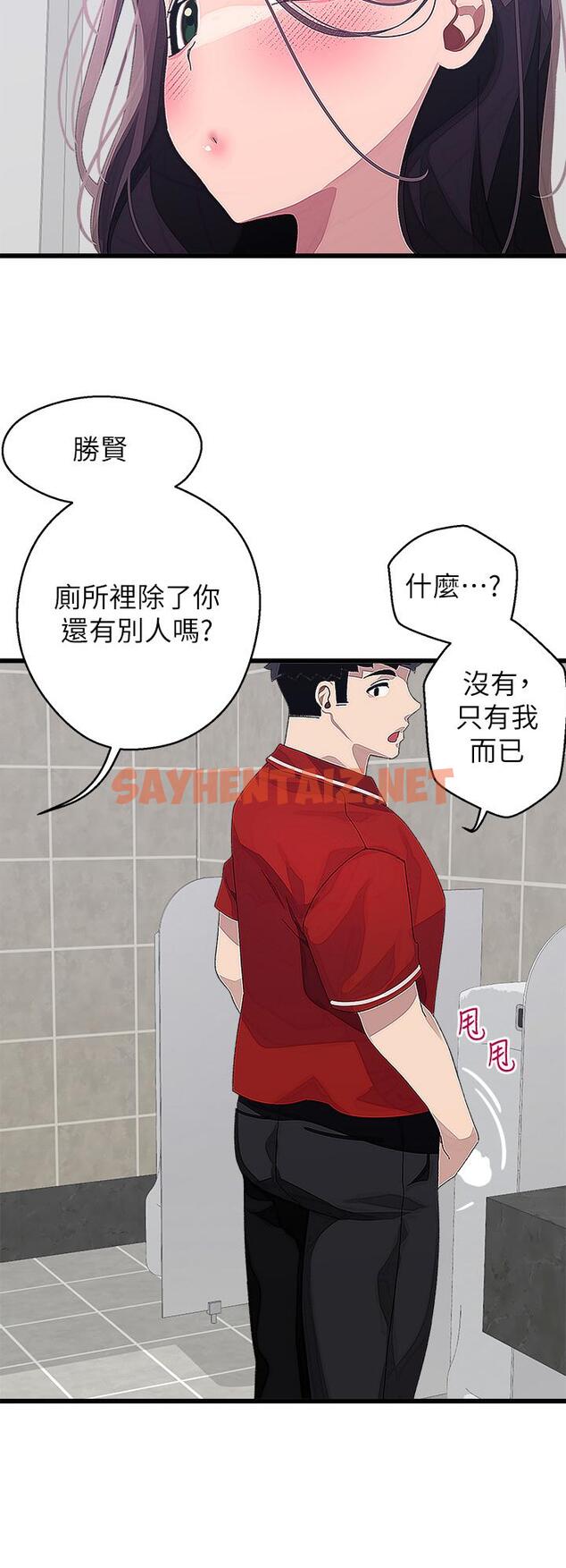 查看漫画撲通撲通 配對中 - 第15話-在廁所裡做愛做的事… - sayhentaiz.net中的874730图片