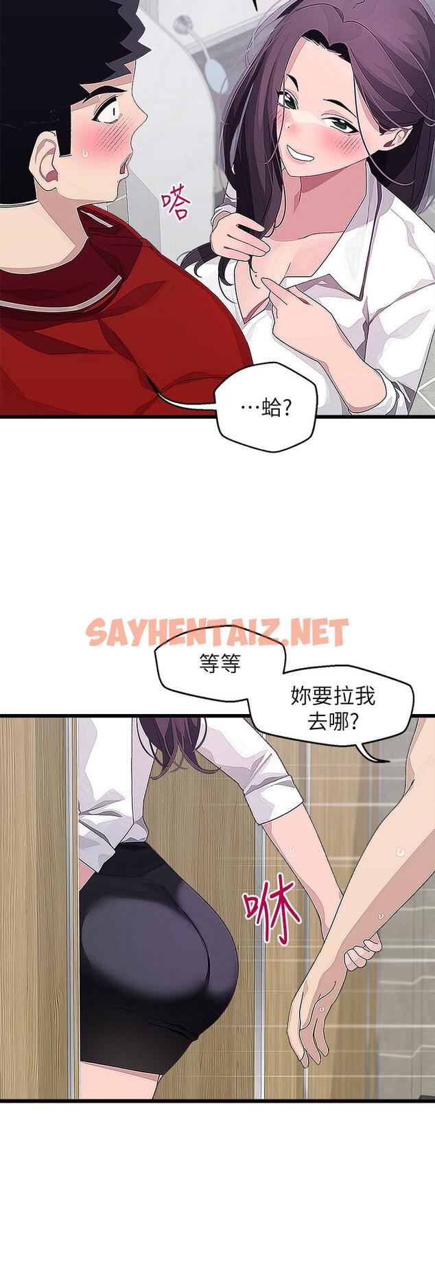 查看漫画撲通撲通 配對中 - 第15話-在廁所裡做愛做的事… - sayhentaiz.net中的874732图片