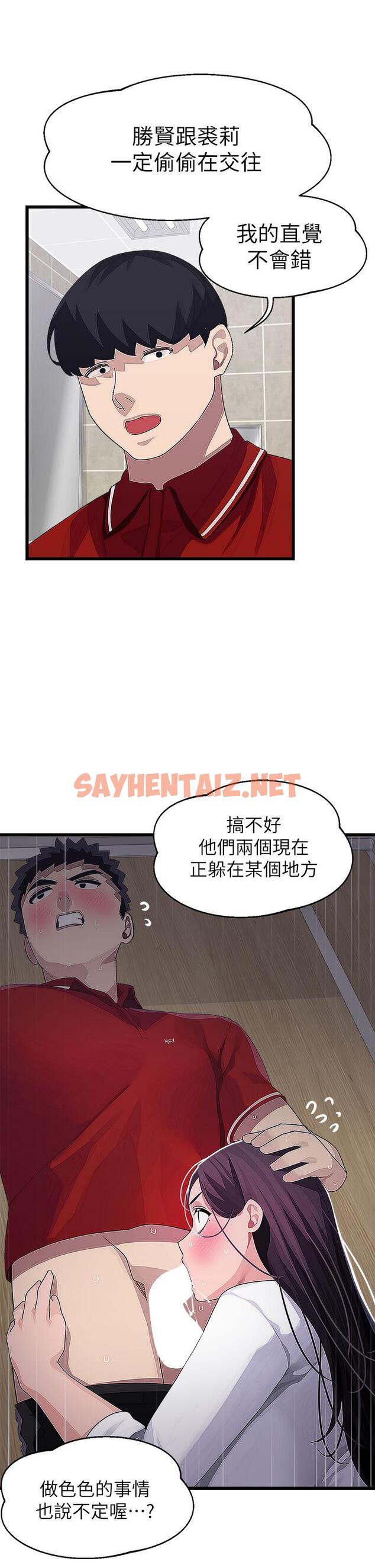 查看漫画撲通撲通 配對中 - 第15話-在廁所裡做愛做的事… - sayhentaiz.net中的874741图片