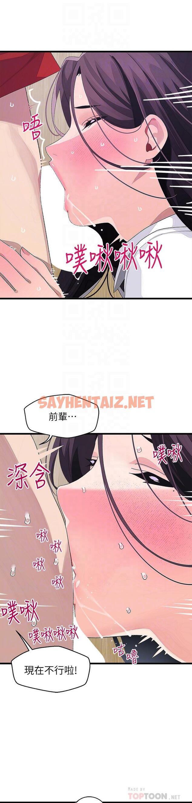 查看漫画撲通撲通 配對中 - 第16話-我讓你揉，你快試試看 - sayhentaiz.net中的878133图片