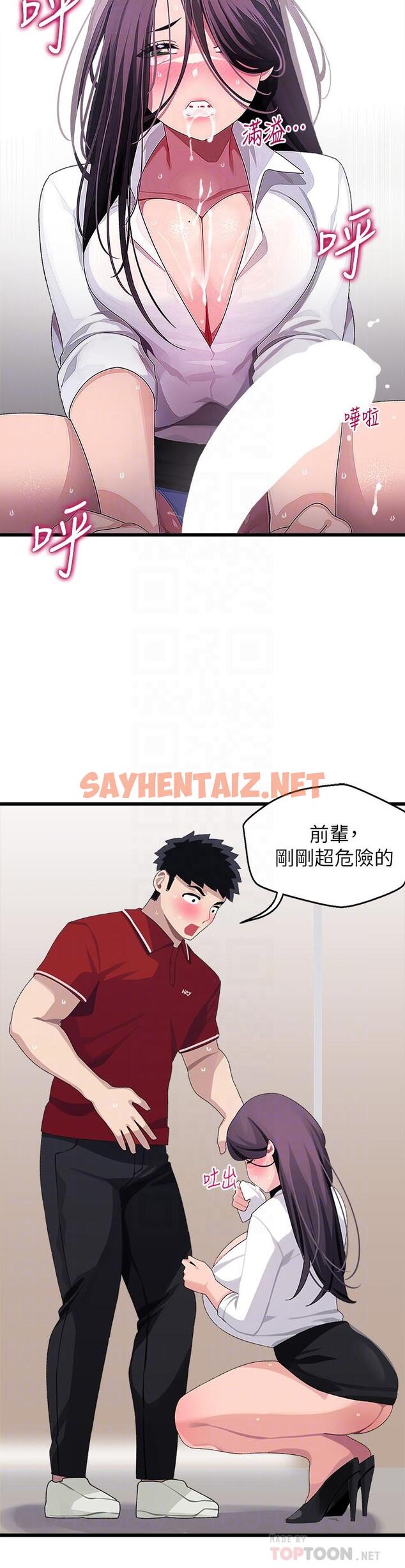 查看漫画撲通撲通 配對中 - 第16話-我讓你揉，你快試試看 - sayhentaiz.net中的878137图片